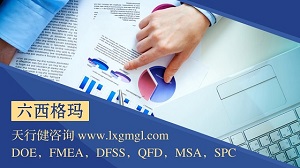 六西格瑪DMAIC流程在上海某鎖扣制造企業(yè)的應(yīng)用案例
